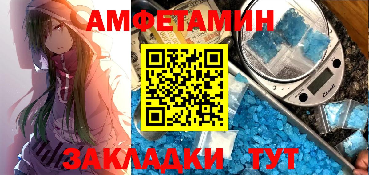 Сергиев Посад  АМФЕТАМИН  Amphetamine  АМФЕТАМИН Розовый  Вход с VPN 