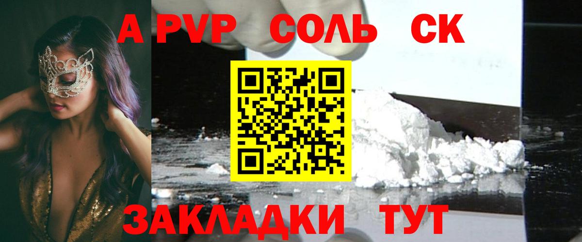 Сергиев Посад  A PVP крисы CK  A-PVP Crystall  Вход с VPN 
