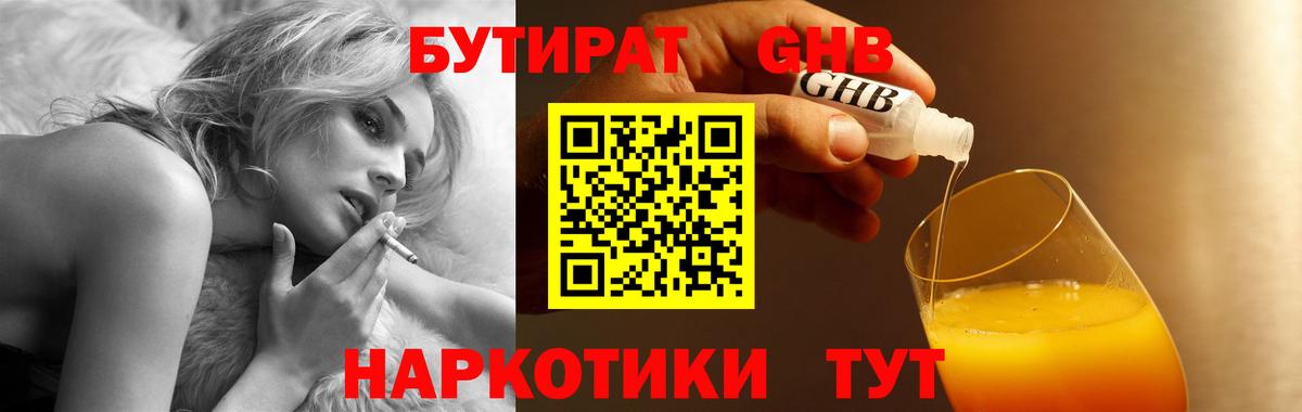 Сергиев Посад  Бутират  Вход с VPN  Бутират оксана 