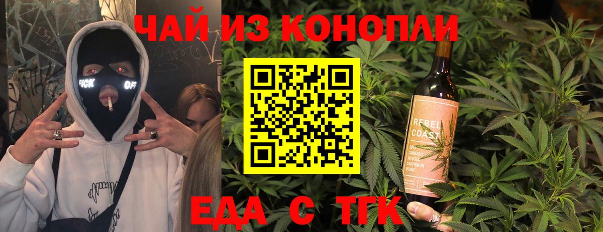 Сергиев Посад  Cannafood конопля  Вход с VPN 