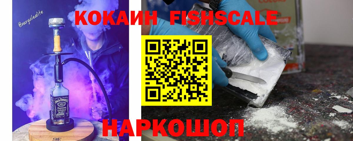 Сергиев Посад  Cocaine  Кокаин VHQ  Вход с VPN  Cocaine 97% 