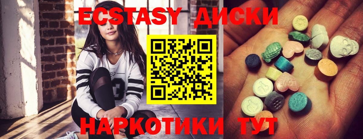 Ecstasy ешки  Вход с VPN  Экстази  Сергиев Посад 