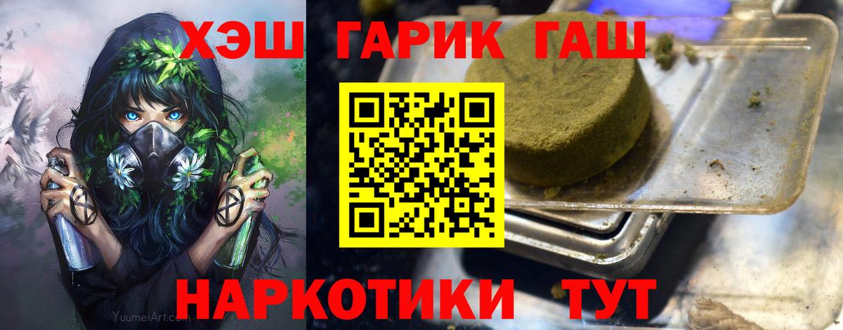 Сергиев Посад  ГАШ  Гашиш ice o lator  Вход с VPN  Гашиш Premium 