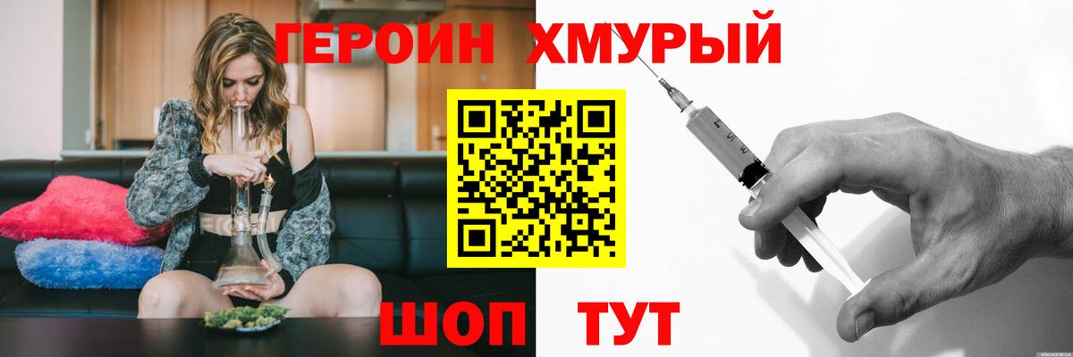 Сергиев Посад  Героин  Вход с VPN  Героин Афган 