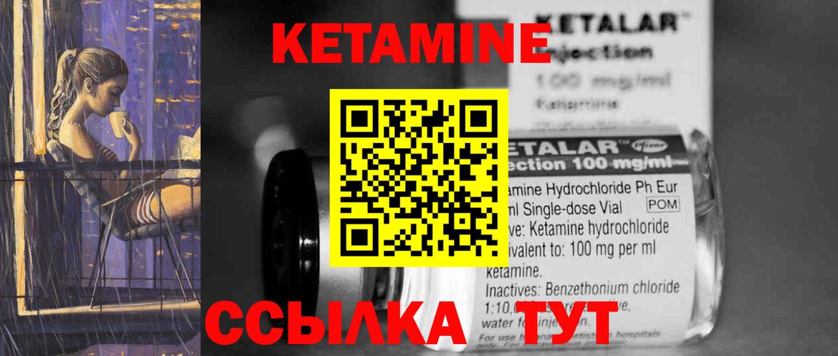 Кетамин VHQ  Вход с VPN  Сергиев Посад 