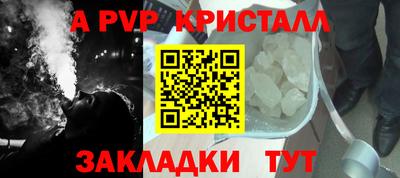 альфа пвп VHQ Обнинск