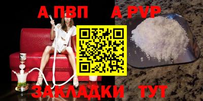альфа пвп VHQ Обнинск