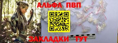 альфа пвп VHQ Обнинск