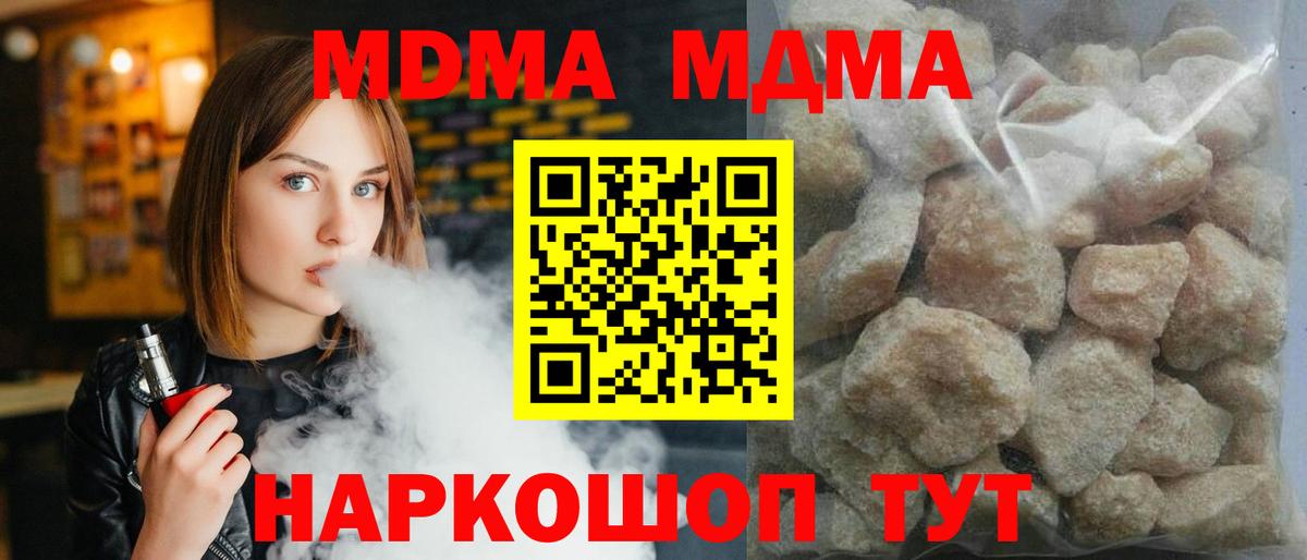 МДМА VHQ  МДМА молли  Вход с VPN  Сергиев Посад 
