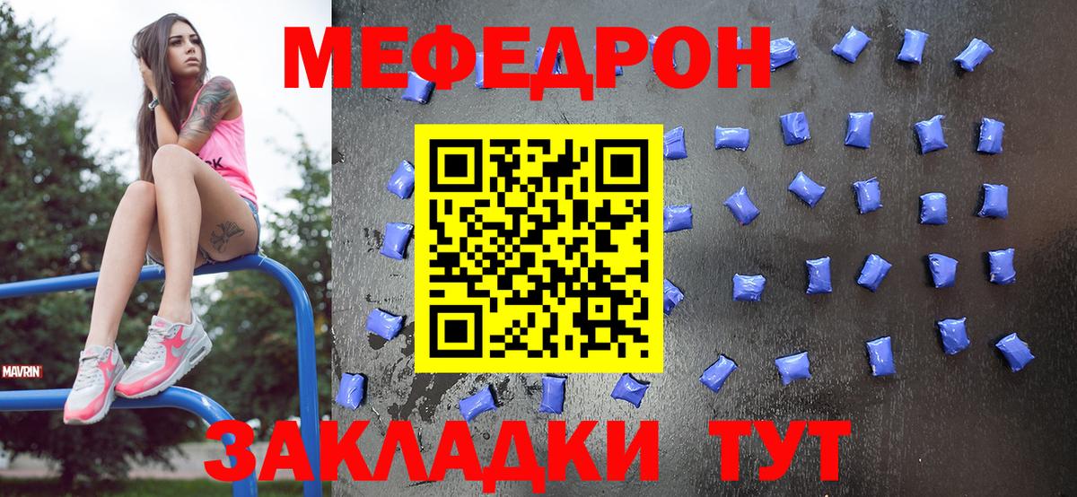 Мефедрон  Вход с VPN  МЯУ-МЯУ  Сергиев Посад  Мефедрон мука  Мефедрон мука 