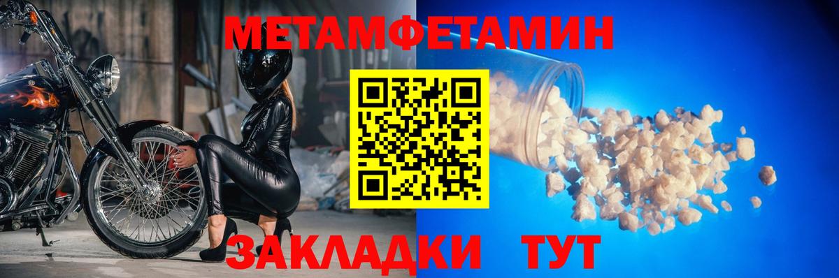 Метамфетамин кристалл  Вход с VPN  Сергиев Посад  Метамфетамин кристалл 