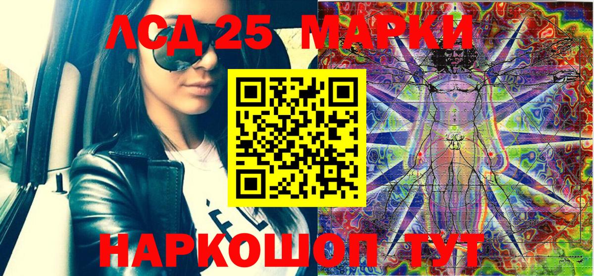 Сергиев Посад  Наркотические марки 1,5мг  Вход с VPN 