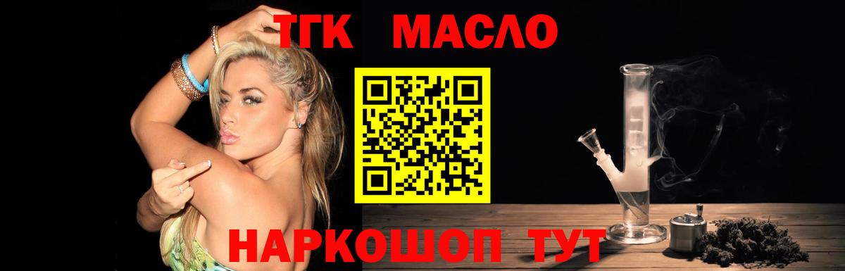 Сергиев Посад  ТГК вейп  Вход с VPN 