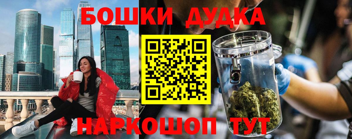 Марихуана THC 21% Сергиев Посад